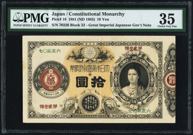 Japan Greater Japan Imperial Government Note 10 Yen 1881 (ND 1883) Pick 19 JNDA ...