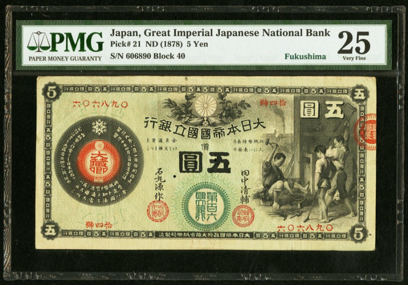 Japan Greater Japan Imperial National Bank, Hizen Saga #106 5 Yen ND (1878) Pick...