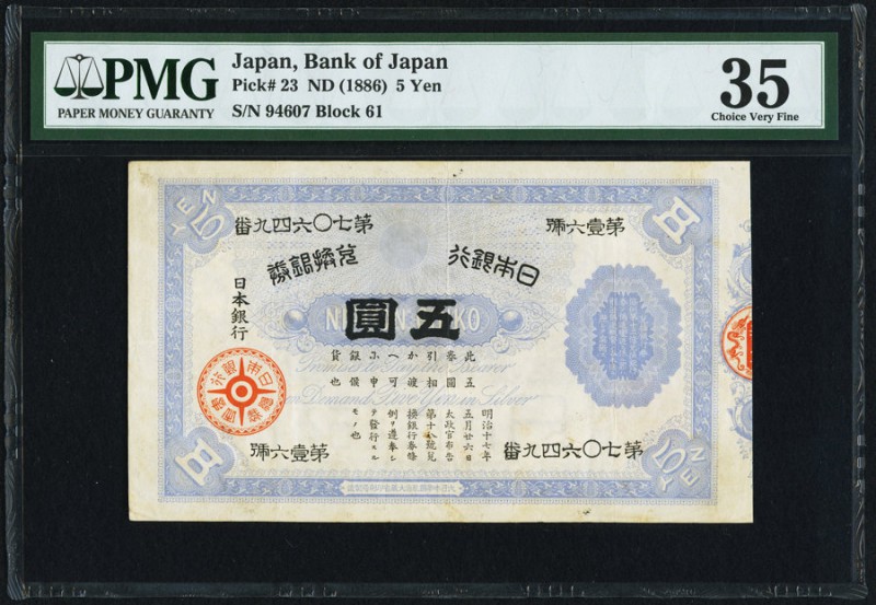 Japan Bank of Japan 5 Yen ND (1886) Pick 23 JNDA 11-24 PMG Choice Very Fine 35. ...