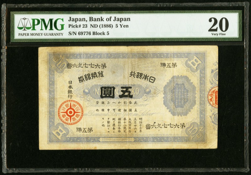 Japan Bank of Japan 5 Yen ND (1886) Pick 23 JNDA 11-24 PMG Very Fine 20. Impress...