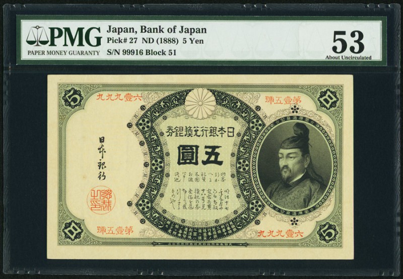Japan Bank of Japan 5 Yen ND (1888) Pick 27 JNDA 11-28 PMG About Uncirculated 53...