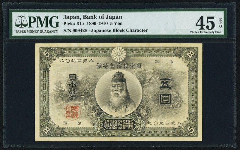 Japan Bank of Japan 5 Yen 1899-1910 Pick 31a PMG Choice Extremely Fine 45 EPQ. S...