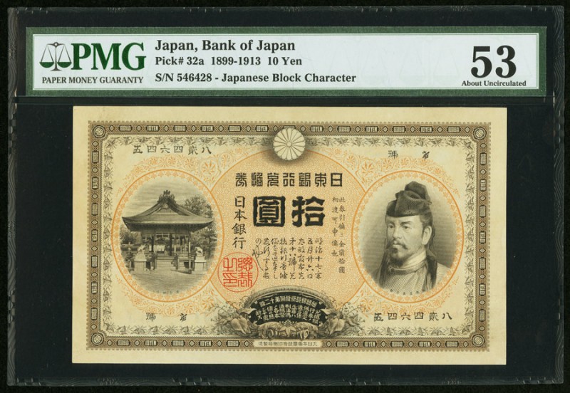 Japan Bank of Japan 10 Yen 1907 (Meiji 40) Pick 32a JNDA 11-31 PMG About Uncircu...