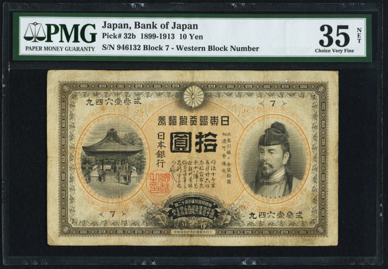 Japan Bank of Japan 10 Yen 1899-1913 Pick 32b PMG Choice Very Fine 35 Net. A sca...