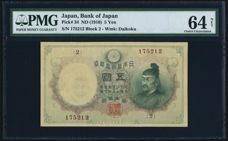 Japan Bank of Japan 5 Yen ND (1910) Pick 34 JNDA 11-33 PMG Choice Uncirculated 6...