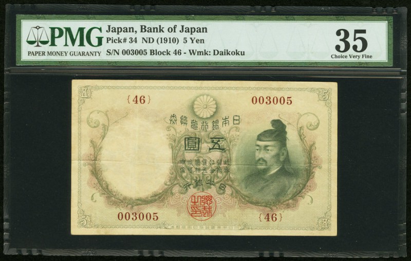 Japan Bank of Japan 5 Yen ND (1910) Pick 34 JNDA 11-33 PMG Choice Very Fine 35. ...