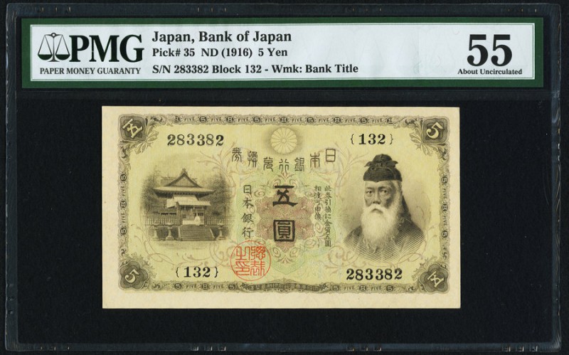 Japan Bank of Japan 5 Yen ND (1916) Pick 35 PMG About Uncirculated 55. Visually ...