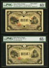 Japan Bank of Japan 200 Yen ND (1945) Pick 44a JNDA 11-49 PMG Gem Uncirculated 65 EPQ; 200 Yen ND (1945) Pick 44s3 JNDA 11-49 Specimen PMG Choice Unci...