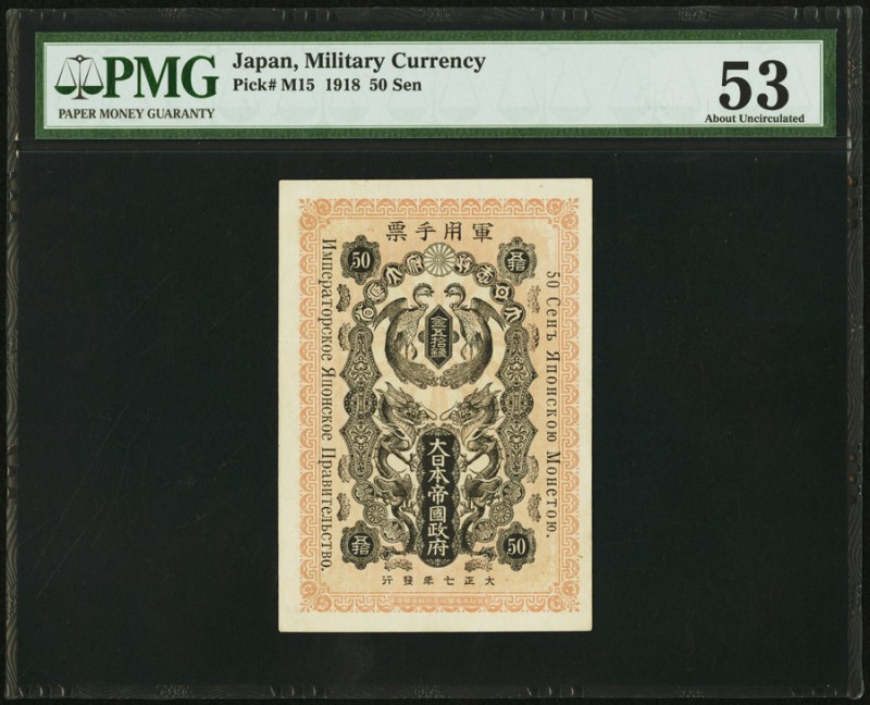 Japan Military Currency 50 Sen 1918 Pick M15 PMG About Uncirculated 53. At the t...