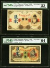 China Japanese Imperial Government 1 Yen ND (1938) Pick M23s S/M#T32-1 Specimen PMG About Uncirculated 53; 5 Yen ND (1938) Pick M25s S/M#J11-2 Specime...