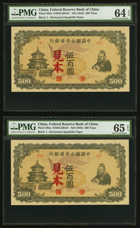 China Federal Reserve Bank of China 500 Yuan ND (1944) Pick J84a S/M#C286-91 Two...