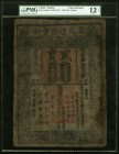 China Yuan Dynasty 2 Kuan ND (1264-1341) Pick UNL S/M#C167-1 PMG Fine 12 Net. A tremendous rarity that predates the more common Ming Dynasty varieties...