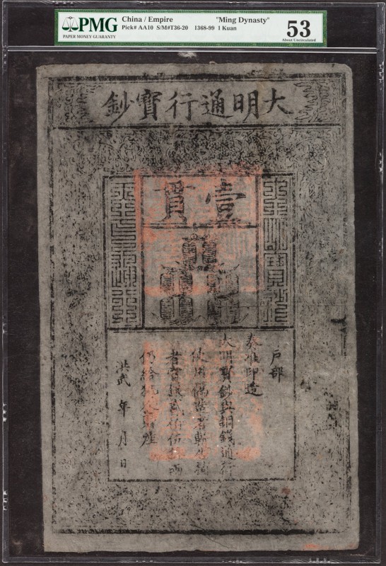 China Ming Dynasty 1 Kuan 1368-99 Pick AA10 S/M#T36-20 PMG About Uncirculated 53...
