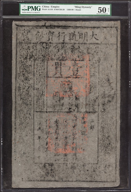 China Ming Dynasty 1 Kuan 1368-99 Pick AA10 S/M#T36-20 PMG About Uncirculated 50...