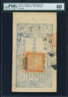 China Ta Ch'ing Pao Ch'ao 500 Cash 1857 (Yr. 7) Pick A1e S/M#T6-40 PMG Extremely Fine 40. A scarce denomination and pleasing in this excellent grade. ...