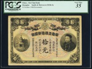 China Sin Chun Bank 10 Dollars 1908 Pick UNL S/M#H186-3a PCGS Very Fine 35. A beautiful and scarce Remainder, which is most likely the only reasonable...