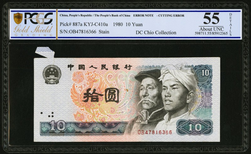 China People's Bank of China 10 Yüan 1980 Pick 887 PCGS Choice About New 55. A v...