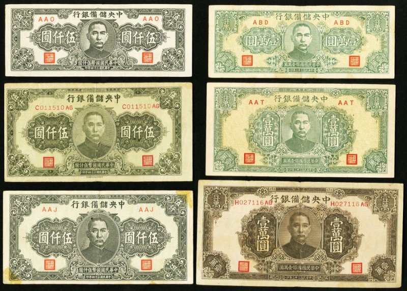 China Central Reserve Bank of China Group of 6. A variety of 5000 and 10,000 Yua...