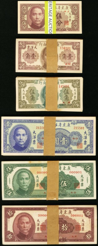 China Kwangtung Provincial Bank 1; 10; 50 Cent 1; 5; 10 Yuan 1949 Pick S2452; S2...