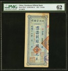 China Szechuan Official Bank 1 Dollar 1923 Pick S2811 S/M#S100-10 PMG Uncirculated 62. A handsome and interesting 1920s banknote, and scarce in the be...