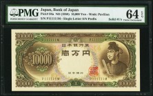 Solid Serial Number 111111 Japan Bank of Japan 10,000 Yen ND (1958) Pick 94a PMG Choice Uncirculated 64 EPQ. A pleasing, pack-fresh original example t...