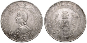 China: Republic Sun Yat-sen ND (1927) Silver 1 Yuan/1 Dollar Birth of the Republic Memento