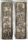 (1802-1820). Annam (Vietnam). Gia Long. 5 tien. (Kr. 177). 16,75 g. AG. EBC-.