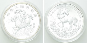 CHINA. Silver 10 Yuan (1994-P). Unicorn series.