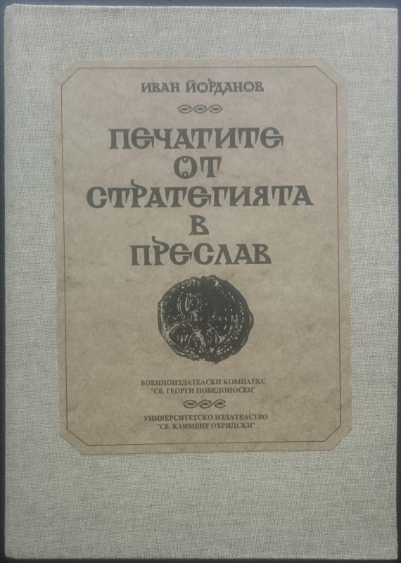 Yordanov I., The Seals of the Strategy of Preslav (971–1088). Sofia, 1993. Tela ...