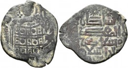 ISLAMIC, Seljuks. Rum. Rukn al-Din Mas'ud I, AH 510-551 / AD 1116-1156. Fals (Bronze, 25 mm, 3.63 g, 10 h). Imperial bust facing, wearing crown with p...