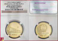 400 Yuan (1/2 Ounce), 1979, Gold, Great Hall Of The People 30th anniversary, Fr. 3, in NGC holder nr. 3593096-058. NO (0%) BUYER'S PREMIUM ON THIS LOT...