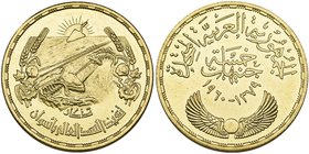 Egypt, United Arab Republic (1958-1971), five-pounds, 1960/1379h, Aswan Dam, 42.51g (KM 402), about uncirculated. Ex Sotheby’s, 28 April 1982, lot 414...