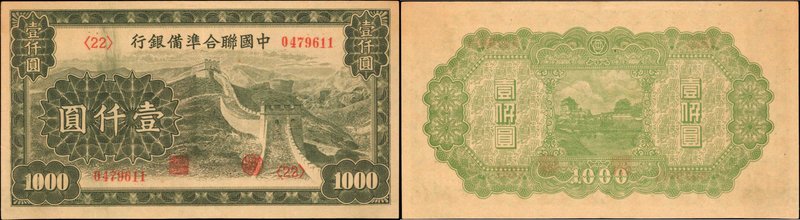 CHINA--PUPPET BANKS. Federal Reserve Bank of China. 1000 Yuan, ND (1945). P-J91a...
