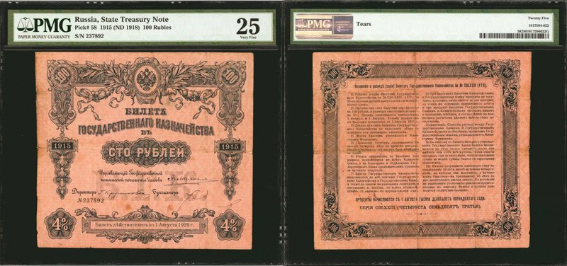 RUSSIA--PROVISIONAL GOVERNMENT. State Treasury Note. 50 & 100 Rubles, ND (1918)....