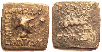 Æ23 square, Helmeted bust r/Dioscuri on horseback, S7582; VF, centered, fully cl...