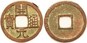 T'ang Dynasty, Kai-yuan, 621-718 AD, Schj.312, Hart.14.1, Choice VF, contrasting green & brown patina.