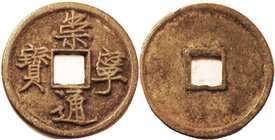Northern Song Dynasty, Large 10 Cash, 35 mm, Chong-ning, 1102-06, Hartill 16.400, Schj.621; EF, pale olive patina, sharp & nice. (An EF brought $153, ...