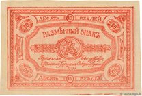 Country : RUSSIA 
Face Value : 10 Roubles 
Date : 1919 
Period/Province/Bank : Special Corps of Northern Army under Gen. Rodzianko 
Department : N...