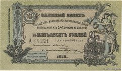 Country : RUSSIA 
Face Value : 50 Roubles 
Date : 01 septembre 1918 
Period/Province/Bank : Vladikavkaz Railroad Company 
Department : Caucase du ...