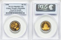 People's Republic bi-metallic gold & silver Proof Panda 10 Yuan (1/10 oz AU) 1996 PR69 Deep Cameo PCGS, KM893. Mintage 2,500. Contains 1/10 oz gold an...