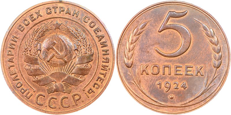 USSR 5 Kopecks 1924 MS61 Red and Brown NGC, KM-Y79. Plain edge variety.

HID0980...