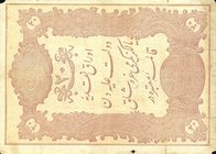 CARTAMONETA ESTERA - TURCHIA - Abdul Hamid II (1876-1909) - 20 Kurush 1877 Pick 49 Strappetto
qBB