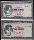 Czechoslovakia Lot of 2 Banknotes 1945 (ND)

1000 Korun - 2 pieces; P# 65a