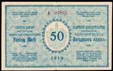 Estonia 50 Marka 1919

P# A2b; XF-