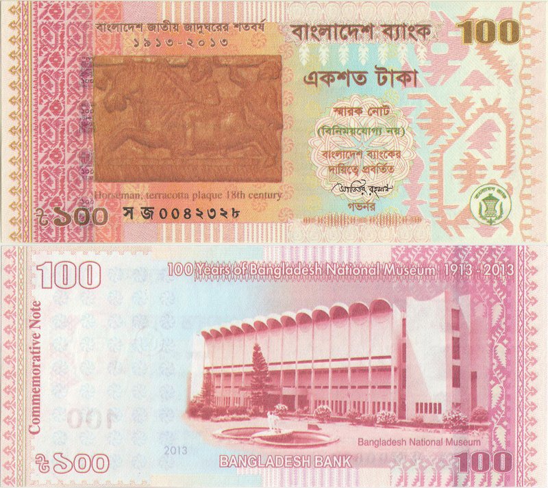 Bangladesh 100 Taka 2013

P# 53; 139x62mm; UNC