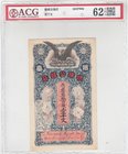 China 1000 Cash 1910

Early Republic,Shantung,Chefoo,Tak Ching Kwong Bank; UNC; AI CANG GUARANTY; Grade 62