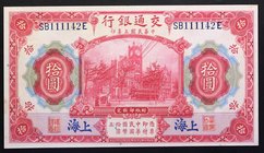 China 10 Yuan 1914 Bank of Communications

P# 118; № SB 111142 E; aUNC (No Folds)