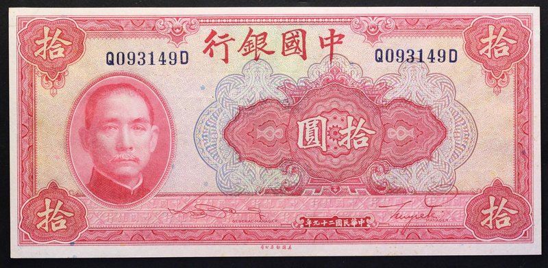 China 10 Yuan 1940 Bank of China

P# 85; № Q 093149 D; UNC; S/N on Front & Bac...