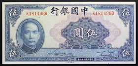 China 5 Yuan 1940 Bank of China

P# 84; № K 181496 B; UNC; S/N on Front & Back