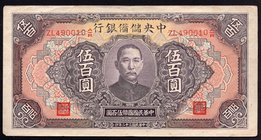 China 500 Yuan 1943

P# J25c; VF+